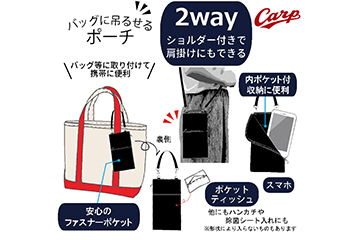 バッグに吊るせるポーチ