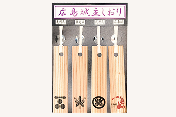 広島城限定グッズ